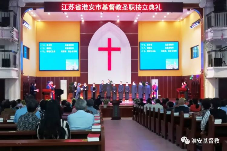 江苏省基督教两会在淮安举行圣职按立典礼-1.jpg